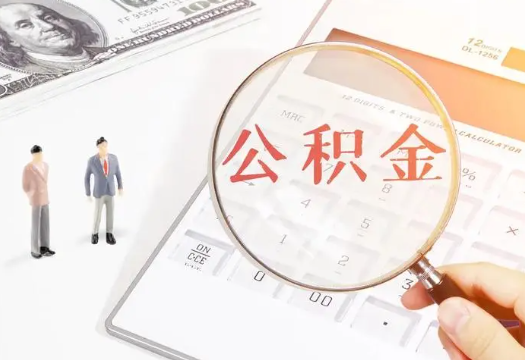 青岛2025年住房公积金政策对房地产市场的影响分析