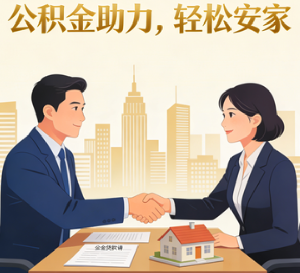 青岛住房公积金：公积金结息利率显著高于当前银行存款利率水平